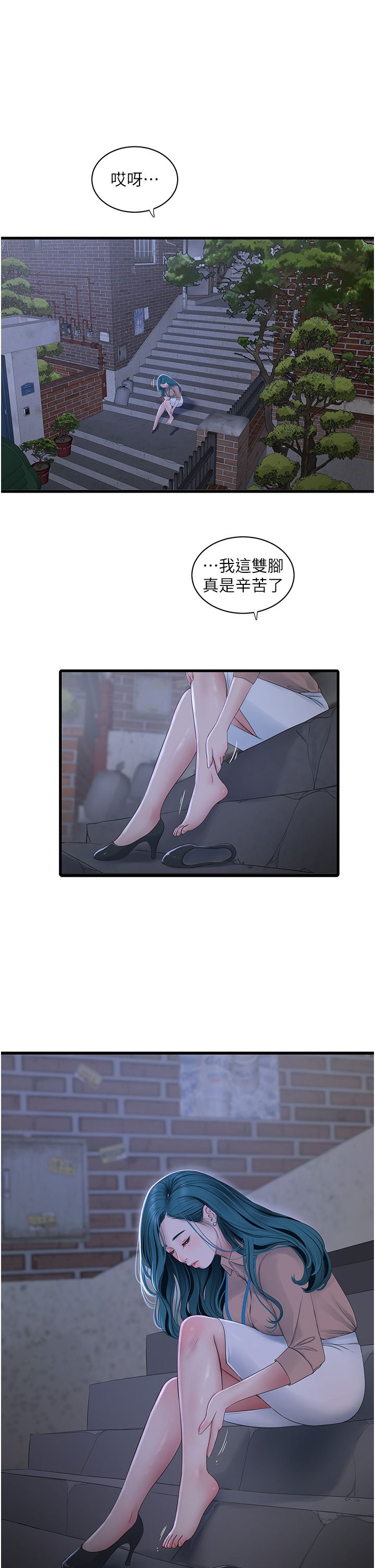 水電工日誌第59話-結婚典禮的最後「高潮」