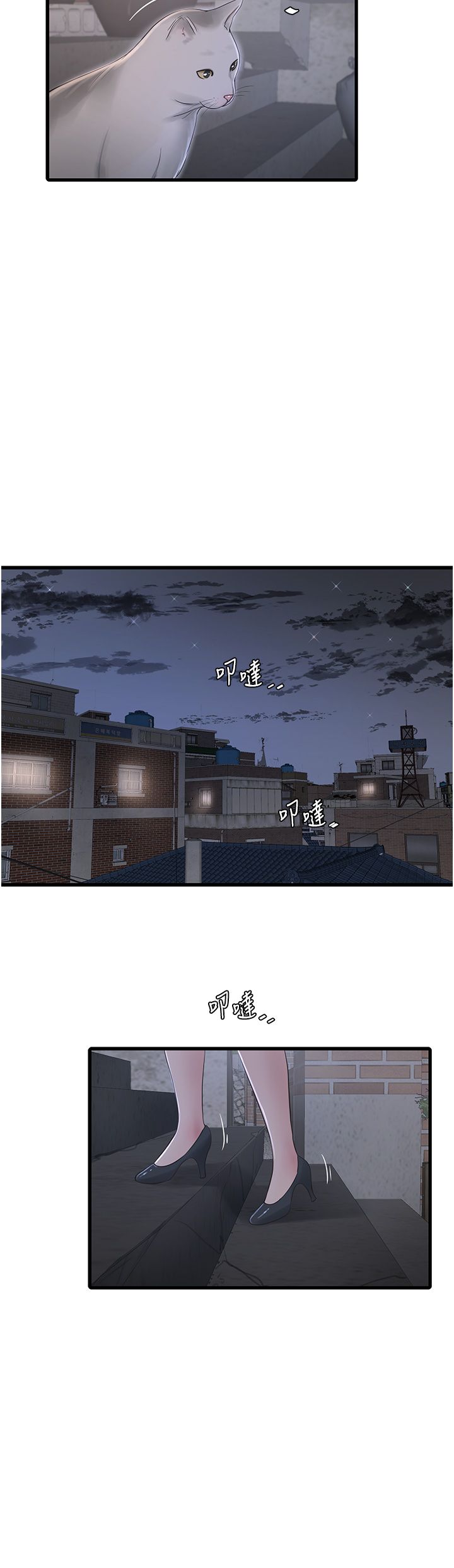 水电工日誌第59話-結婚典禮的最後「高潮」