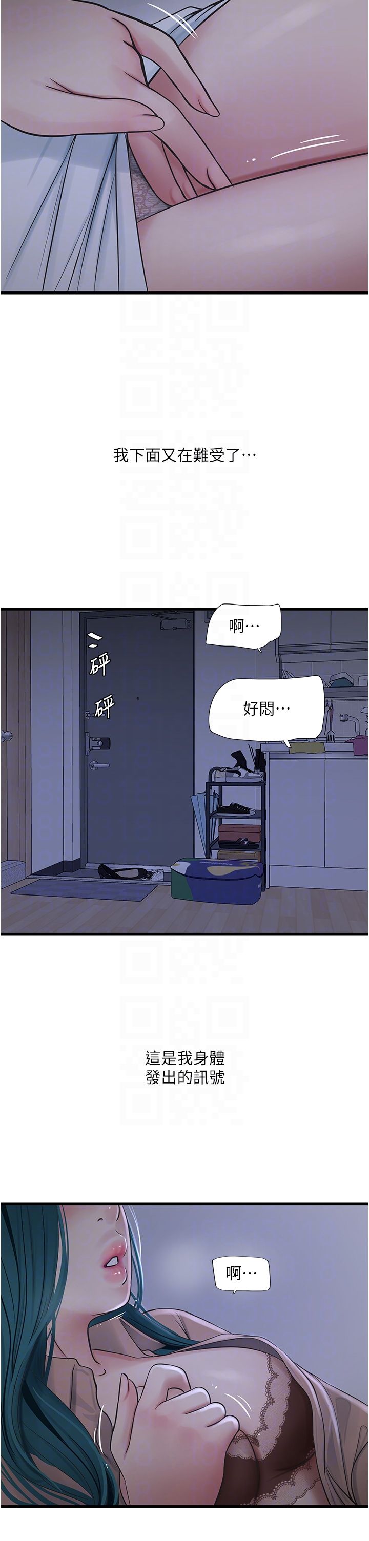 水电工日誌第59話-結婚典禮的最後「高潮」