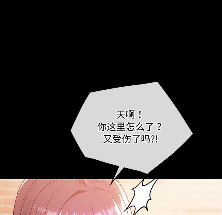 难以克制的欲望第38話