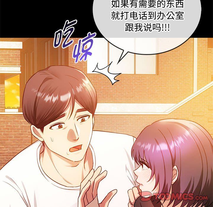 难以克制的欲望第38話