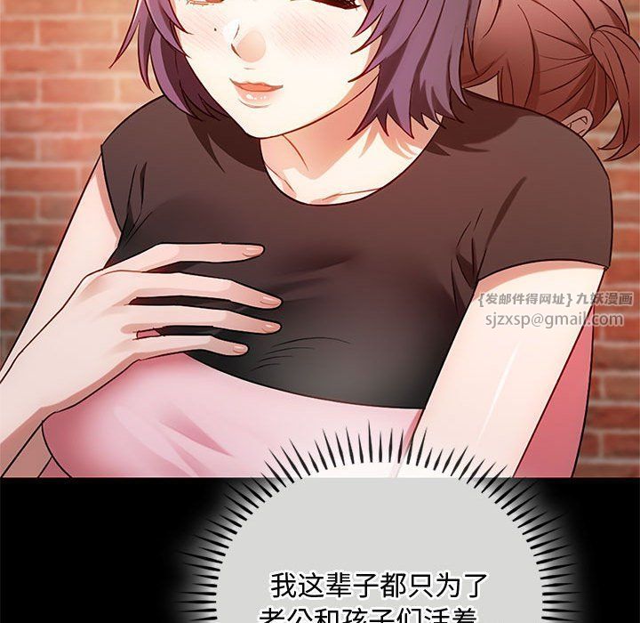 难以克制的欲望第38話