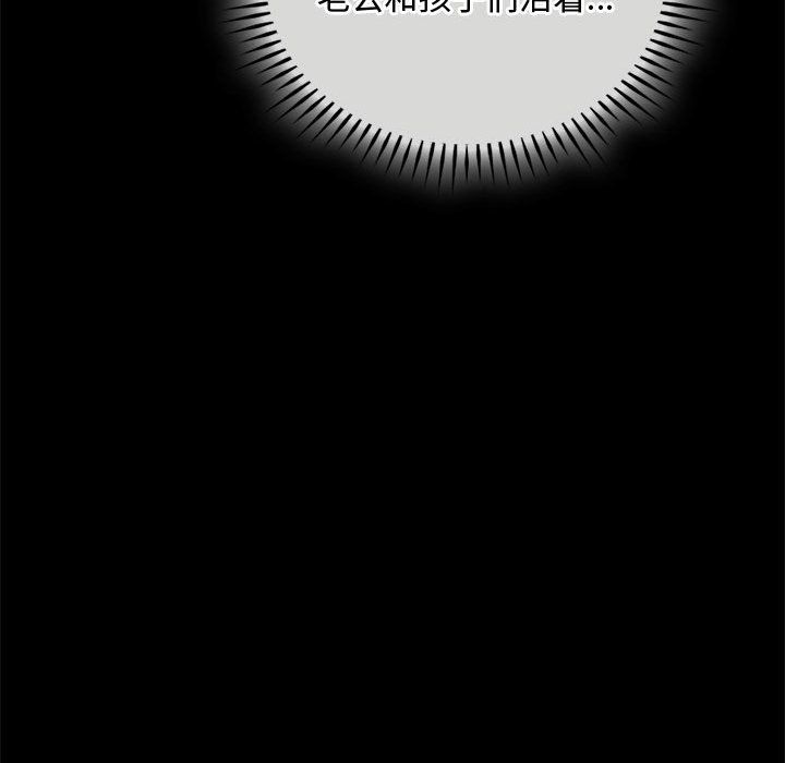 难以克制的欲望第38話