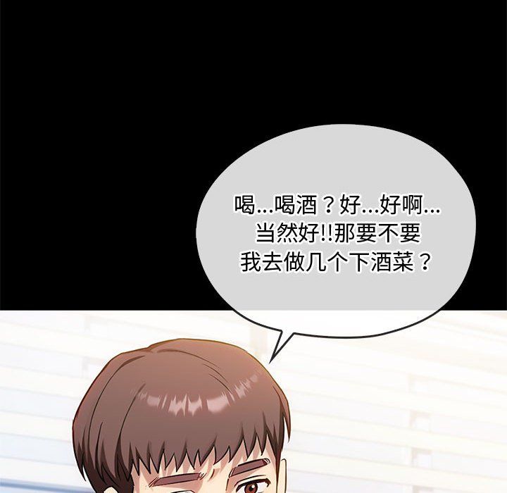难以克制的欲望第38話