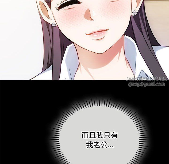 难以克制的欲望第38話