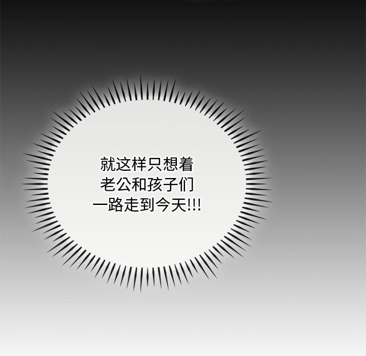 难以克制的欲望第38話