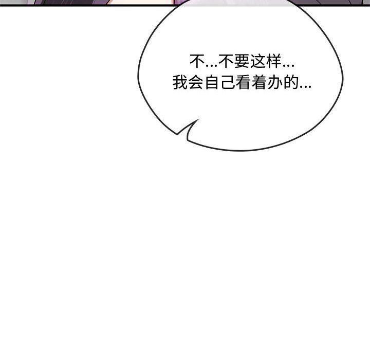 难以克制的欲望第38話