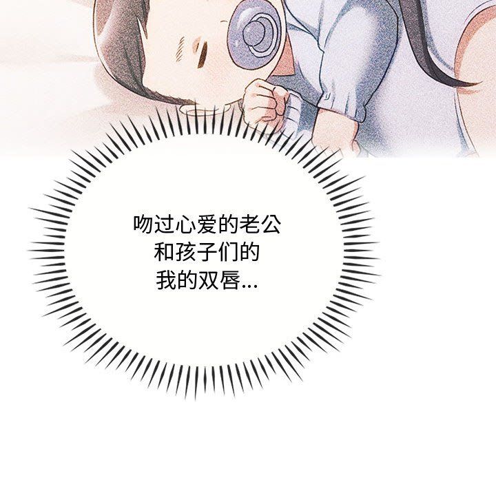 难以克制的欲望第38話