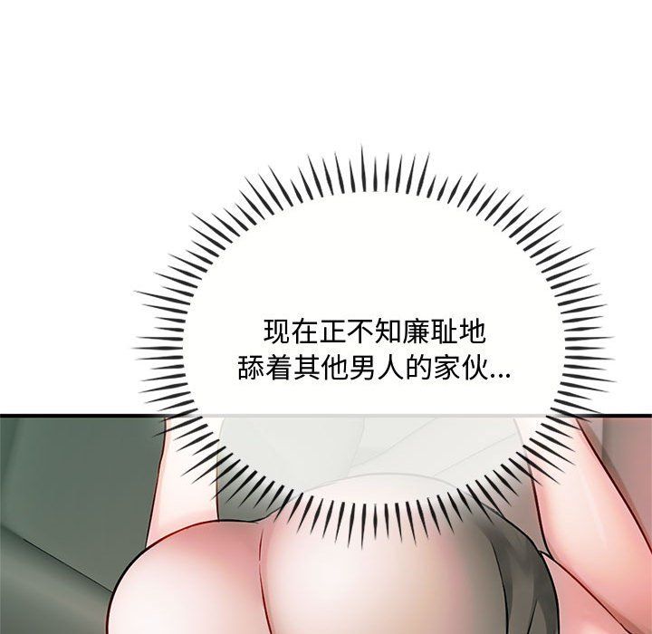 难以克制的欲望第38話