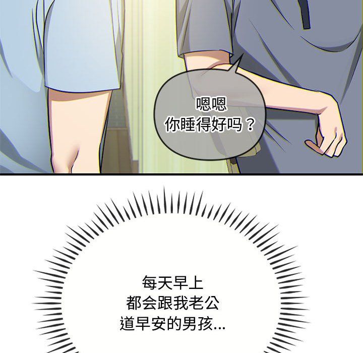 难以克制的欲望第38話