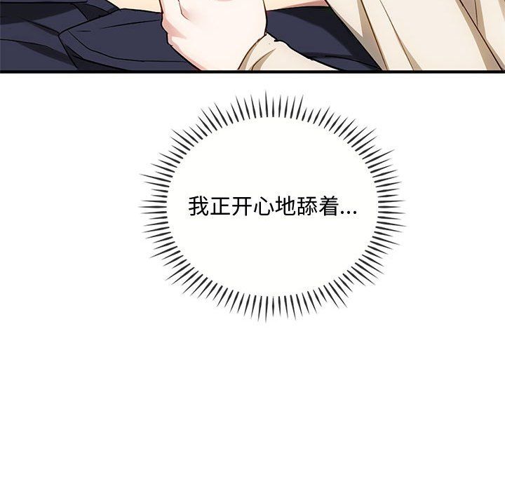 难以克制的欲望第38話