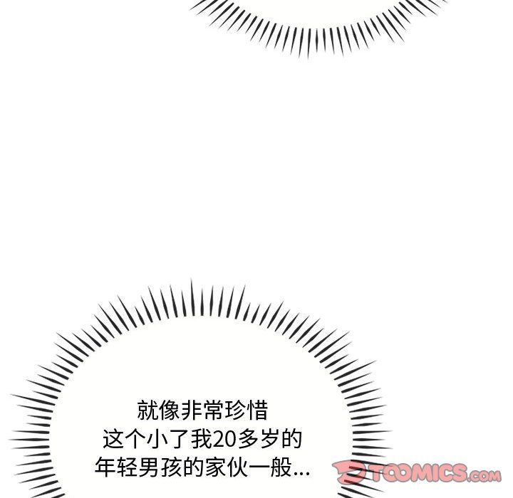 难以克制的欲望第38話