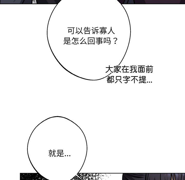 同寝第34話