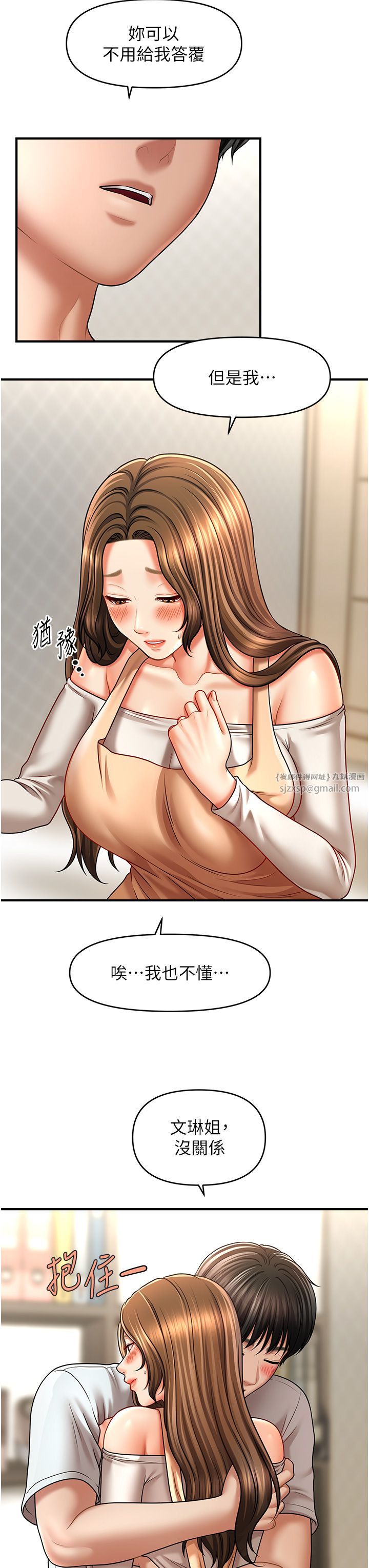 催眠撩法第34話-姐姐今天幫你服務♥