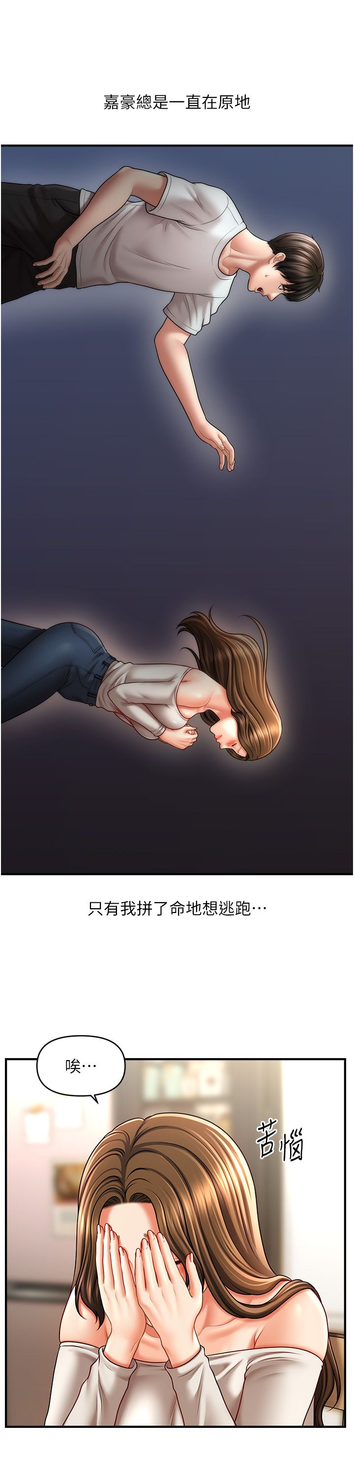 催眠撩法第34話-姐姐今天幫你服務♥