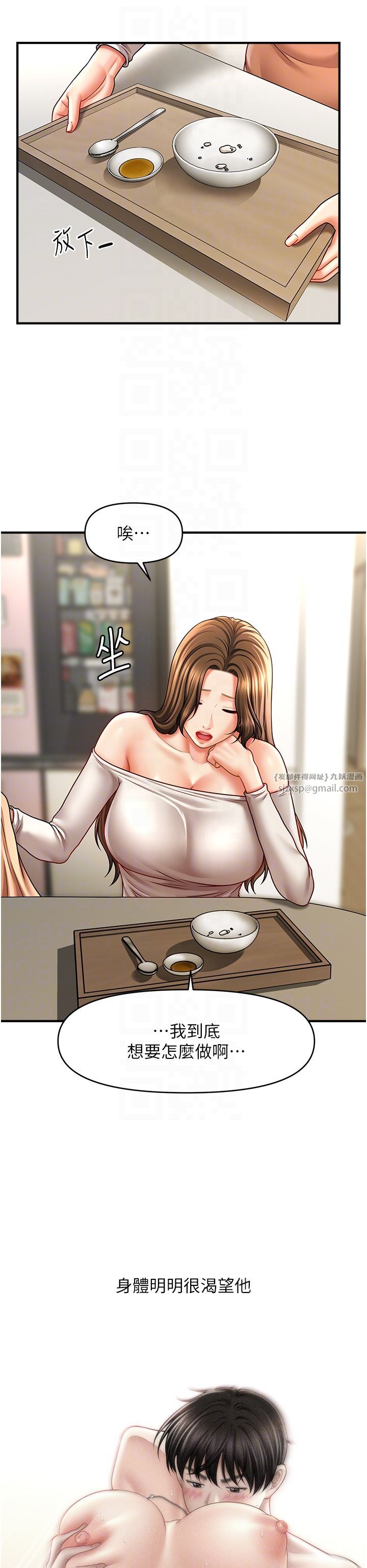 催眠撩法第34話-姐姐今天幫你服務♥