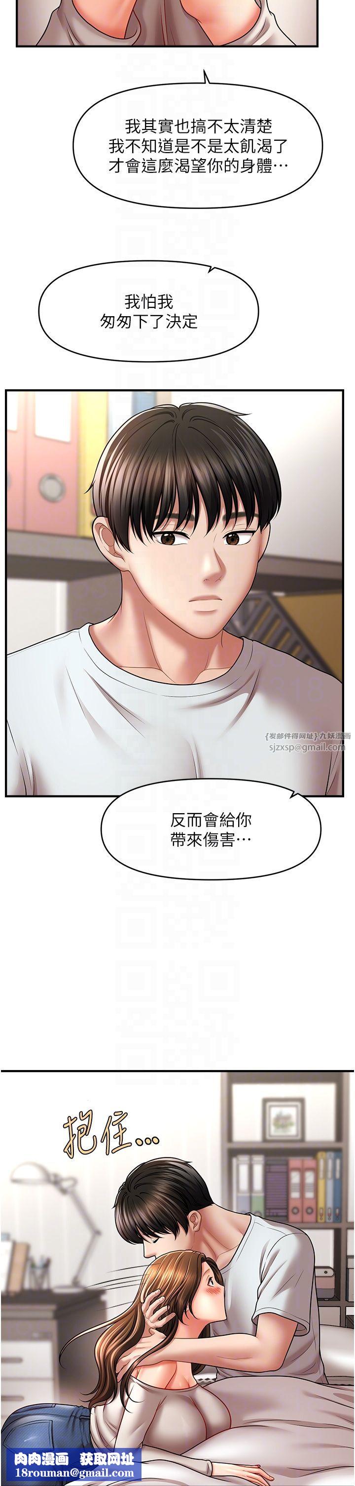 催眠撩法第34話-姐姐今天幫你服務♥