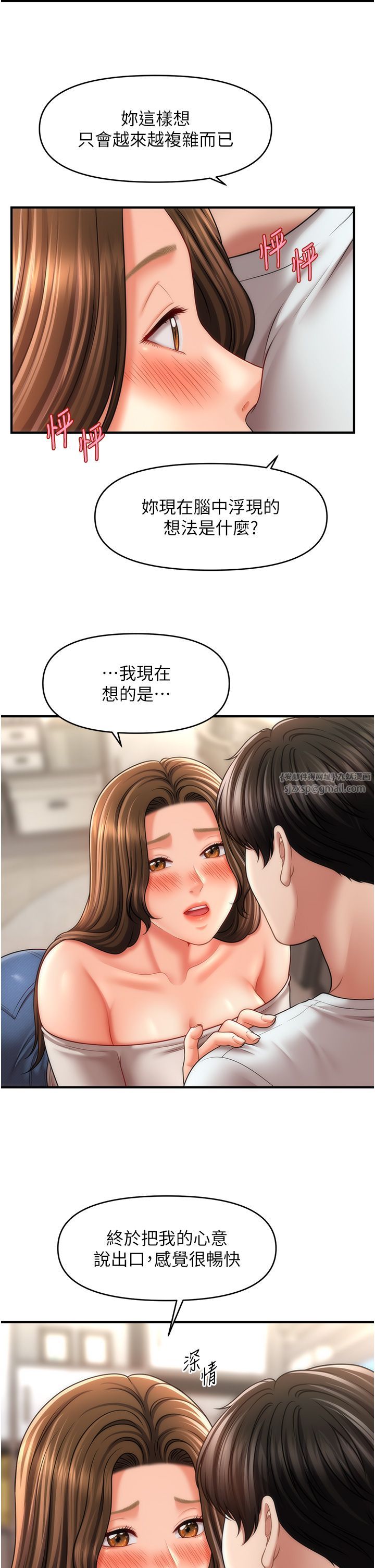 催眠撩法第34話-姐姐今天幫你服務♥