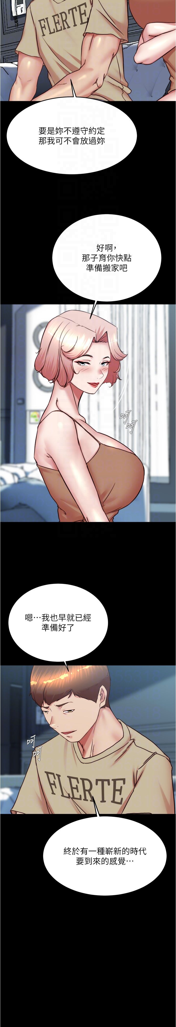 小褲褲筆記第198話-連夏琳的份一起射給我