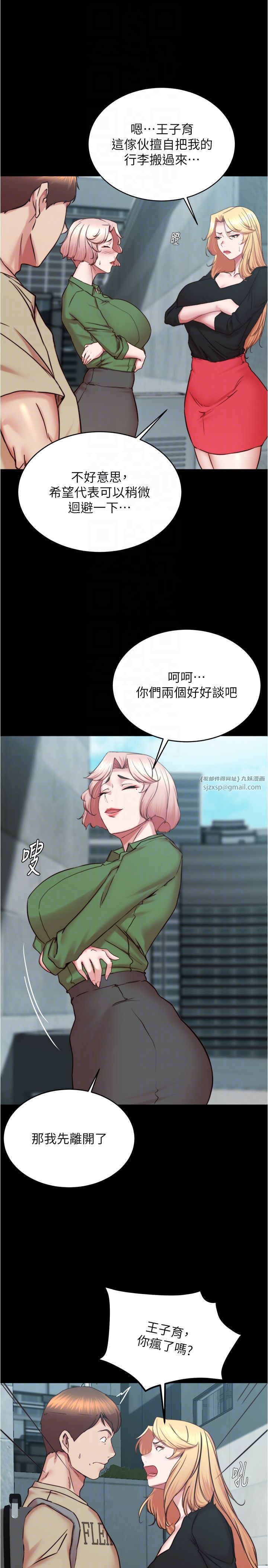 小褲褲筆記第198話-連夏琳的份一起射給我