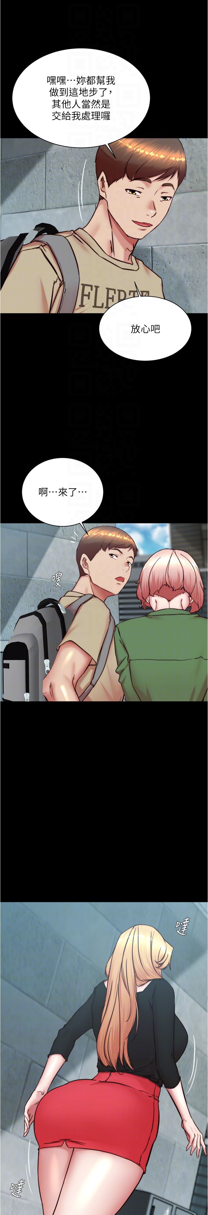 小褲褲筆記第198話-連夏琳的份一起射給我