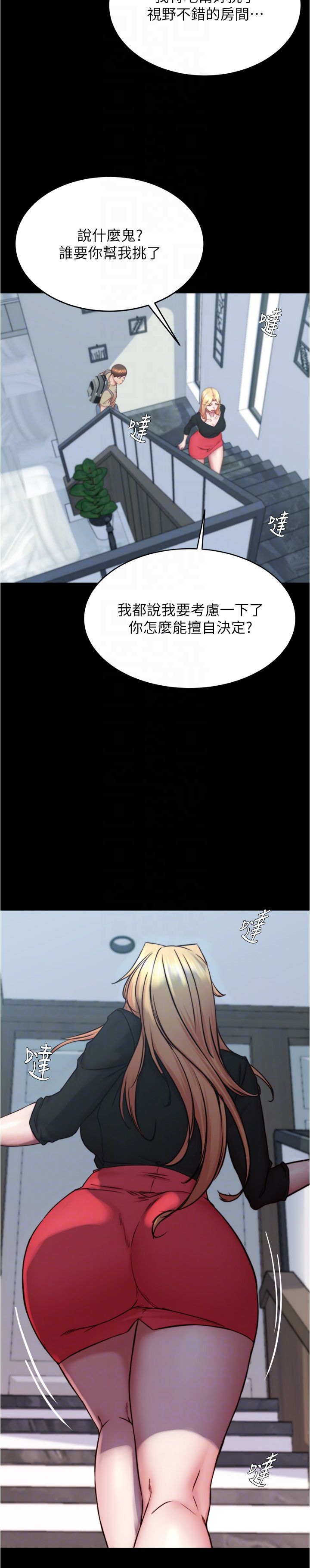 小褲褲筆記第198話-連夏琳的份一起射給我