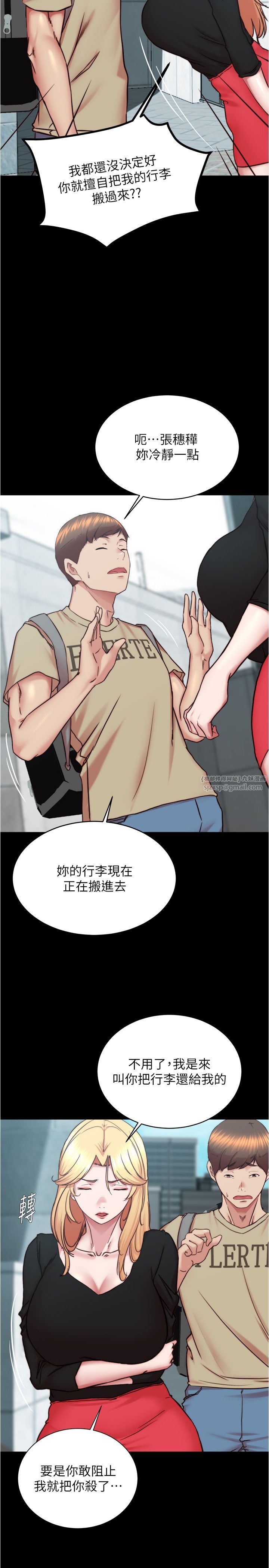 小褲褲筆記第198話-連夏琳的份一起射給我