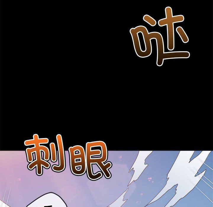 難纏小惡女第220話