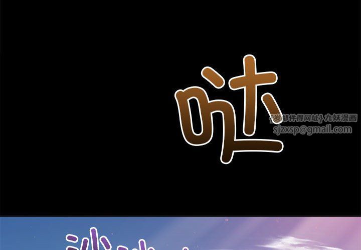 難纏小惡女第220話