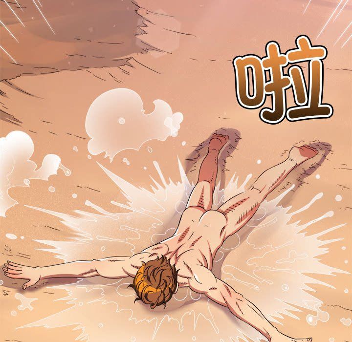 難纏小惡女第220話