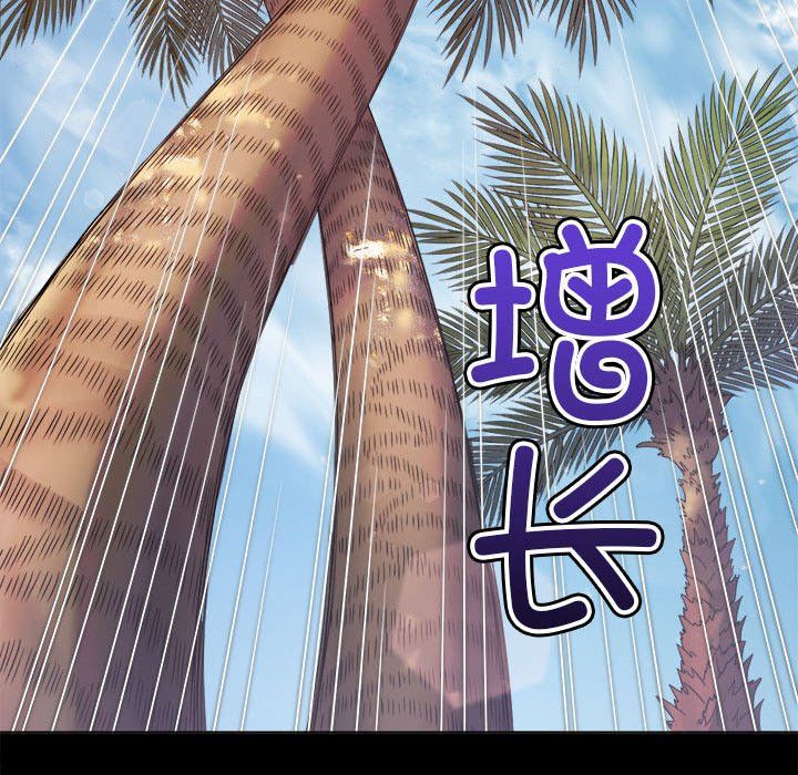 难缠小恶女第220話