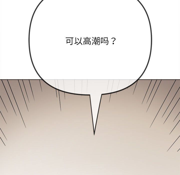 难缠小恶女第220話