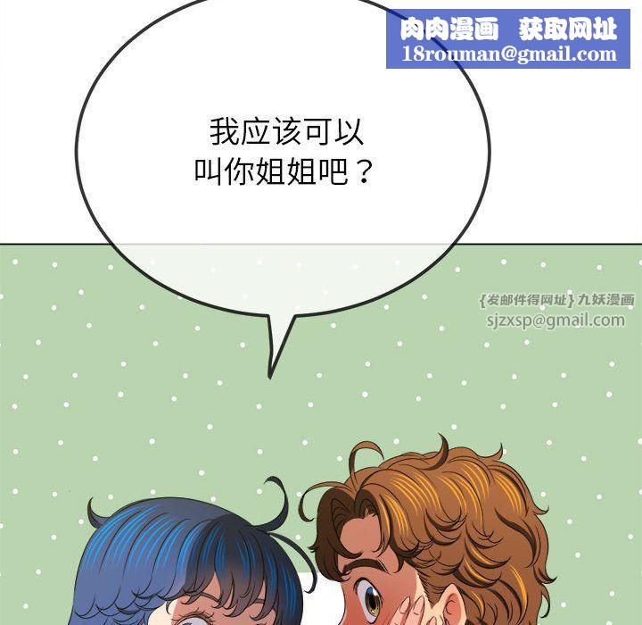 難纏小惡女第220話