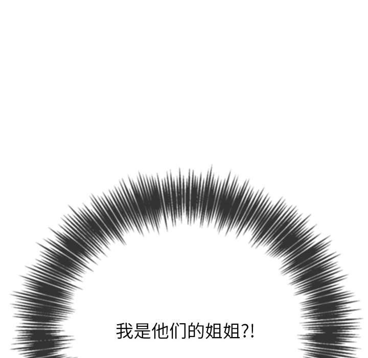 難纏小惡女第220話