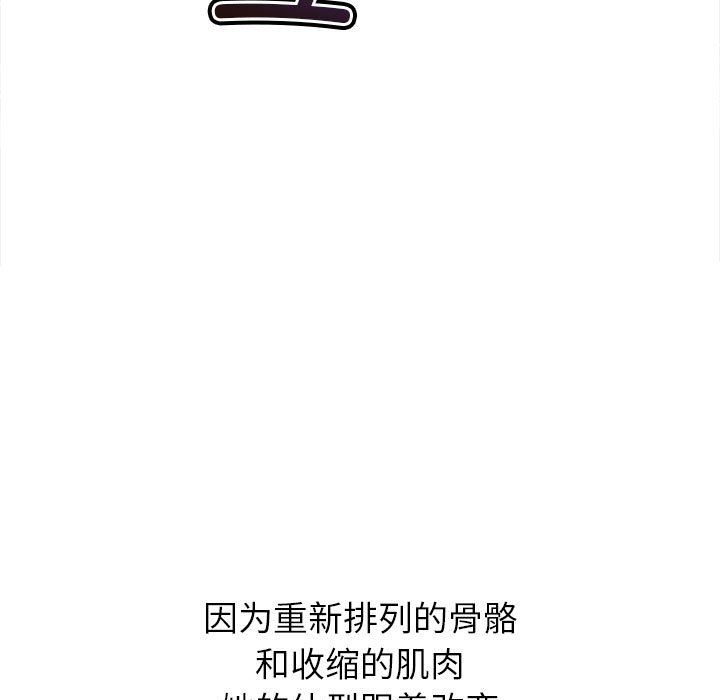 难缠小恶女第220話