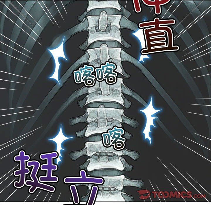 難纏小惡女第220話