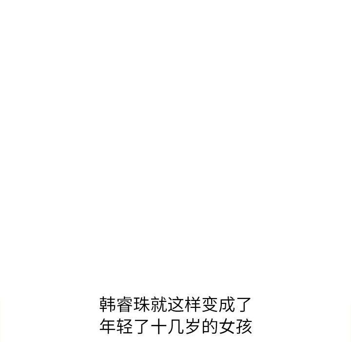 難纏小惡女第220話