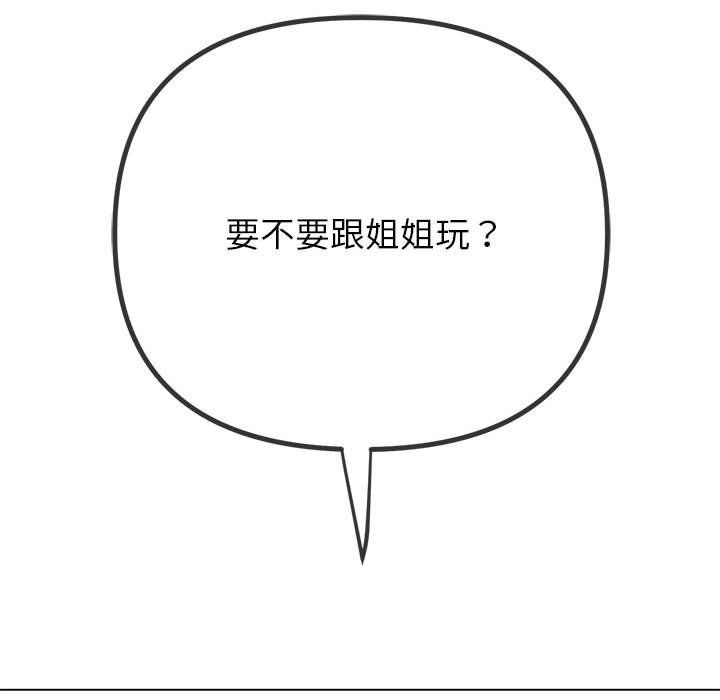 难缠小恶女第220話