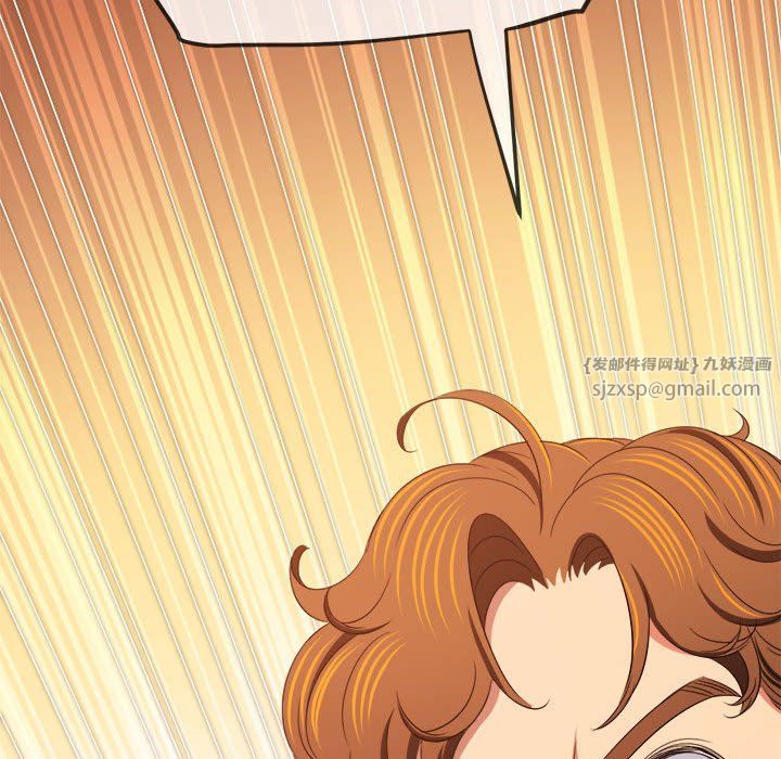 難纏小惡女第220話