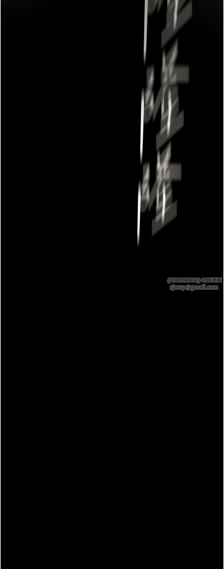 美麗新世界第257話-陷入火海的兩個人