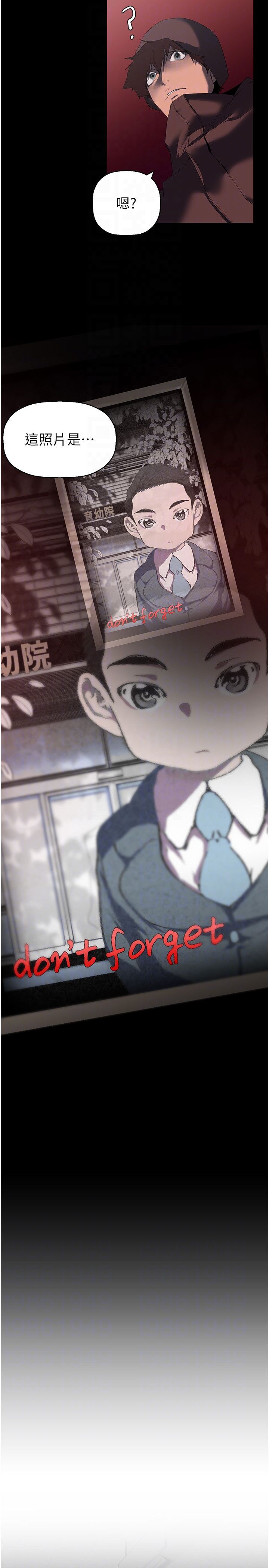 美麗新世界第257話-陷入火海的兩個人