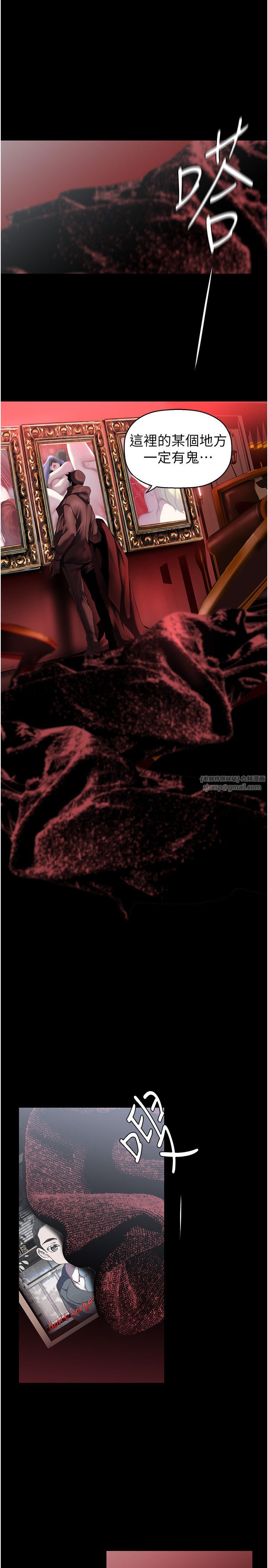 美麗新世界第257話-陷入火海的兩個人