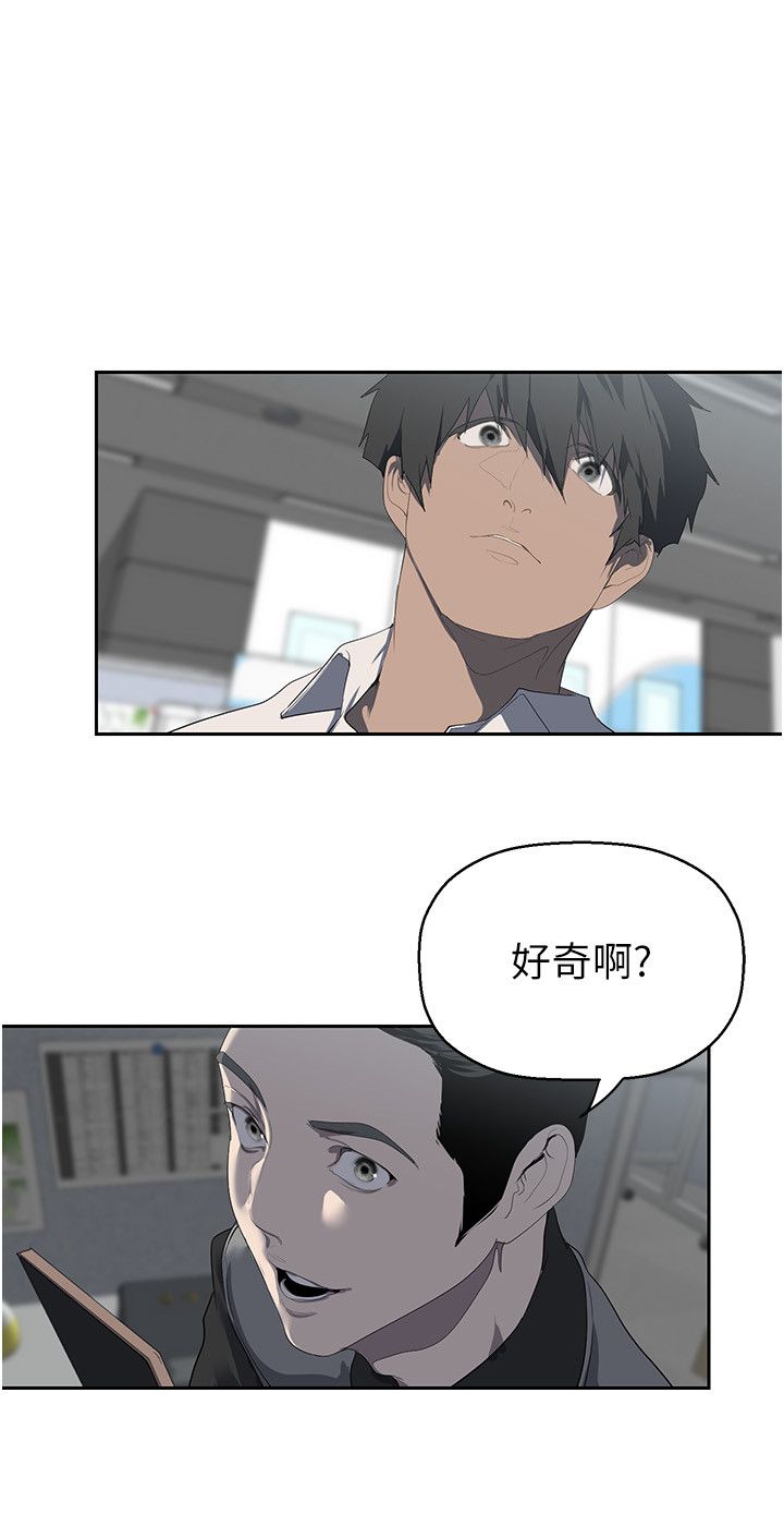 美麗新世界第257話-陷入火海的兩個人