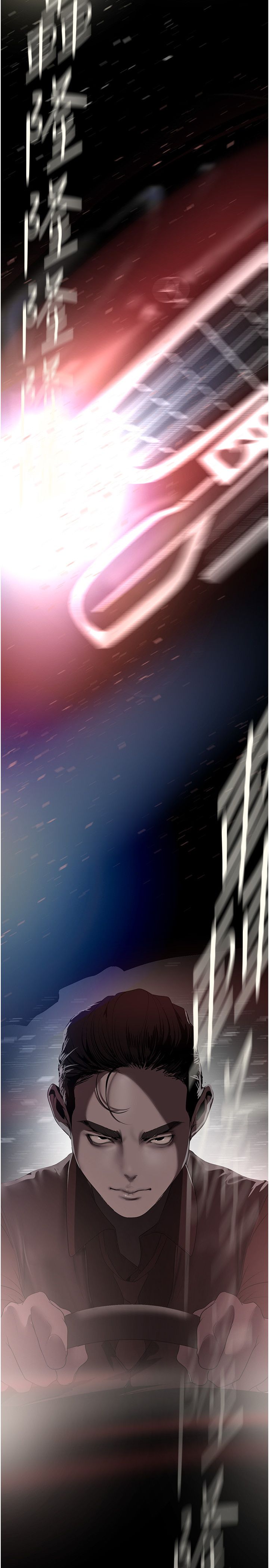 美麗新世界第257話-陷入火海的兩個人