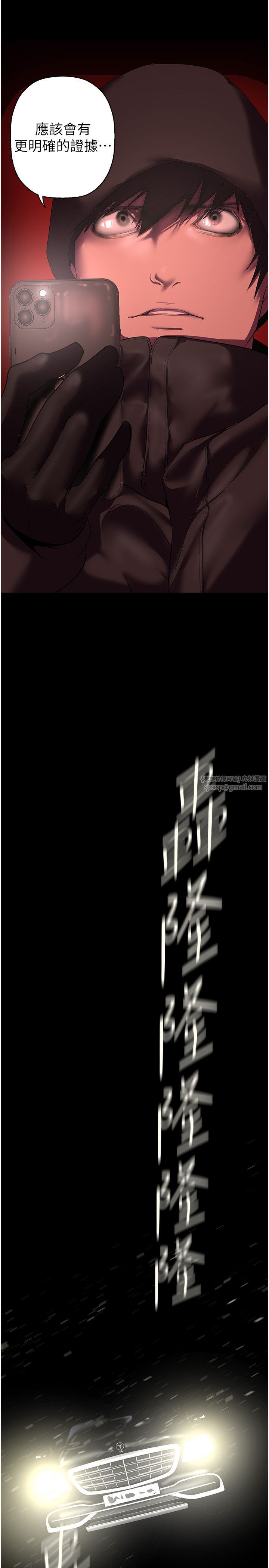 美麗新世界第257話-陷入火海的兩個人