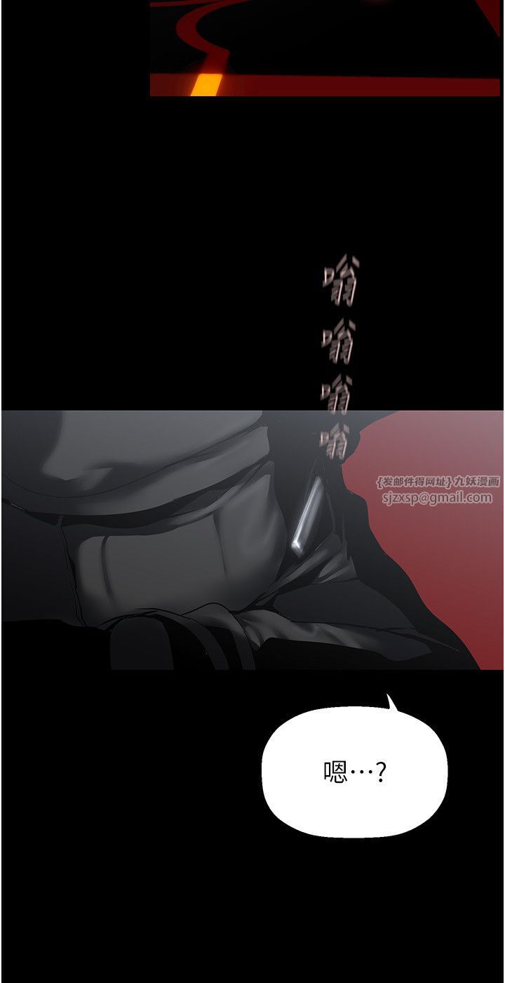 美麗新世界第257話-陷入火海的兩個人