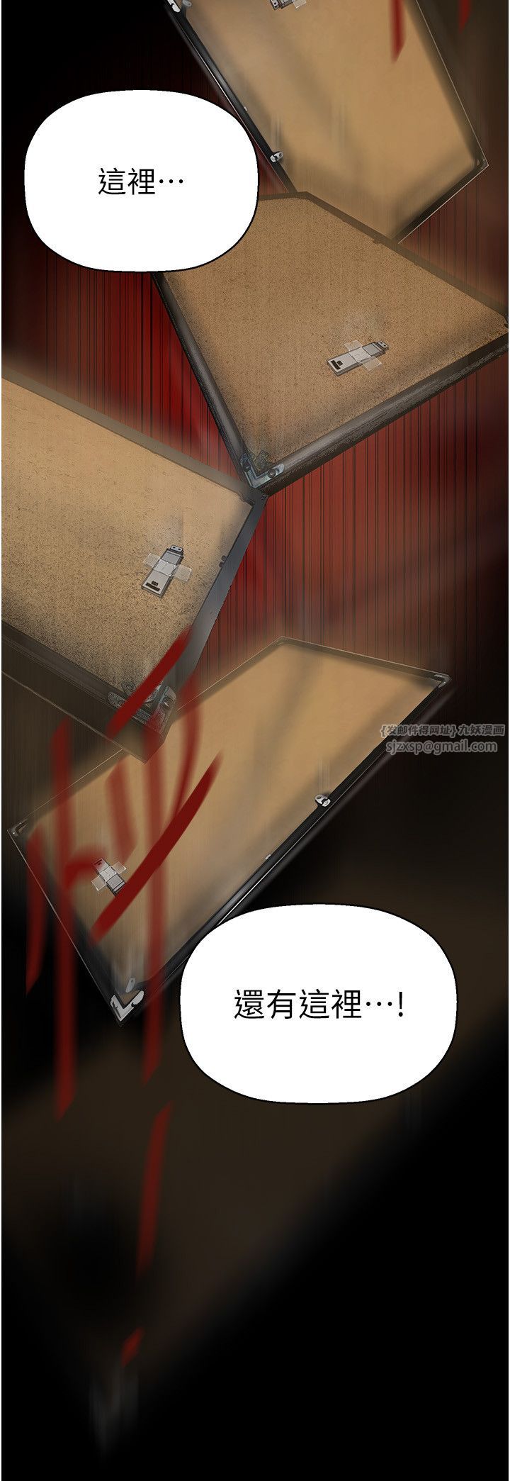 美丽新世界第257話-陷入火海的兩個人