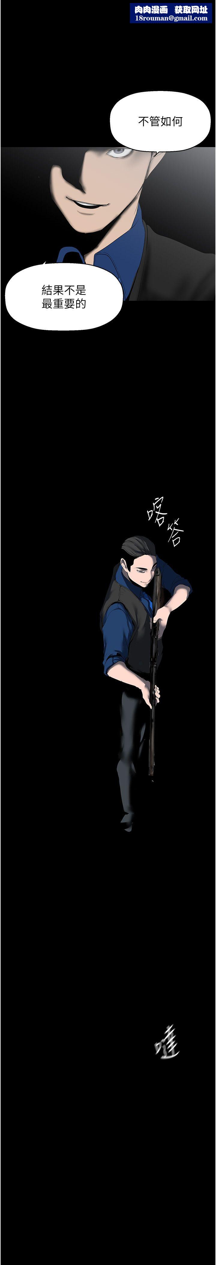 美麗新世界第257話-陷入火海的兩個人