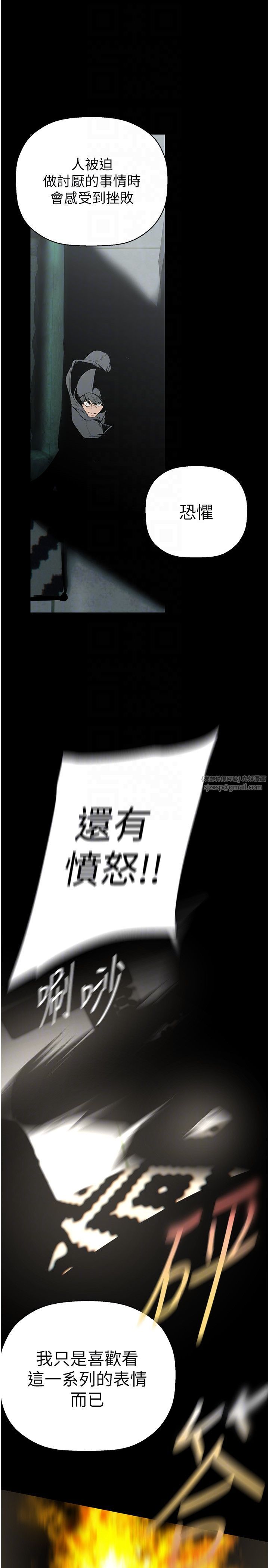 美麗新世界第257話-陷入火海的兩個人