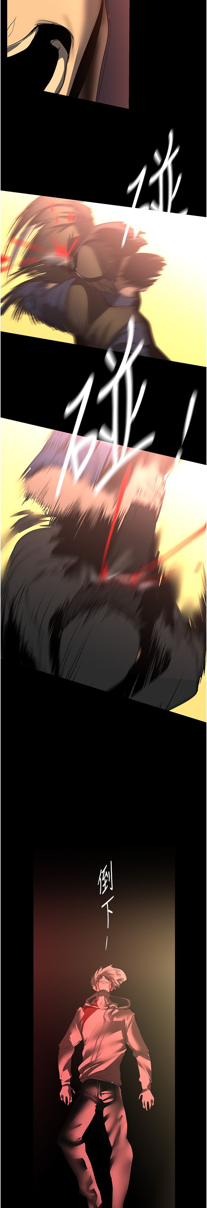 美麗新世界第257話-陷入火海的兩個人